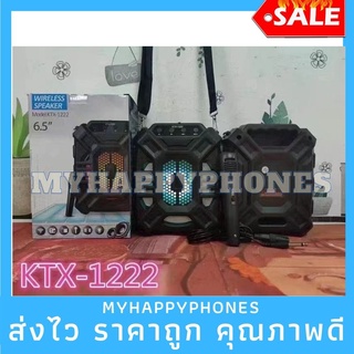 จัดโปรแรง❗️ลำโพงบลูทูธ KTX-1222 ดอก 6.5 นิ้ว เบสแน่นๆ (fire) มีไฟ Led