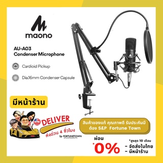 จัดส่งด่วน 4 ชั่วโมง Maono AU-A03 Condenser Microphone Kit Podcast Mic with Boom Arm Microphone Stand ของแท้ มีหน้าร้าน