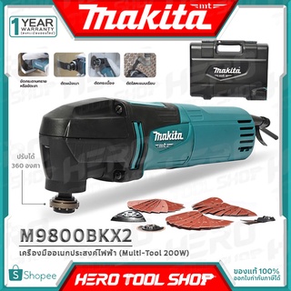 MAKITA มัลติทูลส์ MULTI-TOOL เครื่องมืออเนกประสงค์ 200 วัตต์ รุ่น M9800BKX2