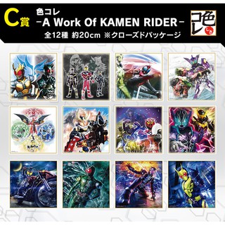 Bandai Ichiban Kuji A Work of Kamen Rider แผ่นรูปใหญ่ อาร์ตเวิร์ค ภาพวาด โปสเตอร์ งานจับฉลาก Artwork C