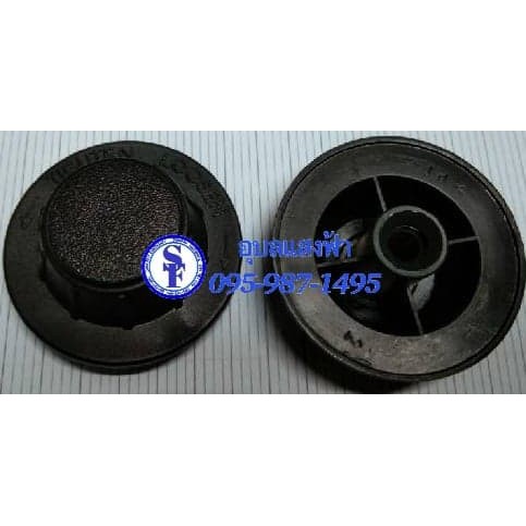 ล้อคใบพัดลมฮาตาริ HATARI (บรรจุ2ตัว) ล็อคใบพัดลม Hatari 12นิ้ว, 14นิ้ว, 16นิ้ว(บรรจุ2ตัว) จุกปิดใบพั