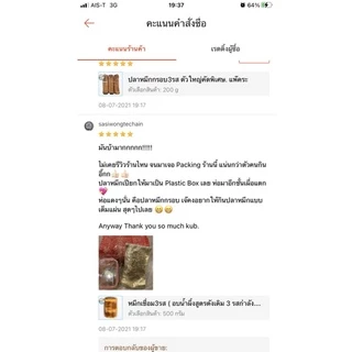 หมึกเชื่อม3รส เกรดA( อบนำ้ผึ้งสูตรดังเดิม 3 รสกำลังดี ( การันตรีความอร่อย)