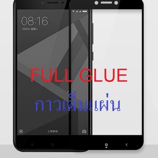 ฟิล์มกระจก นิรภัย เต็มจอ กาวเต็มแผ่น เสี่ยวมี่ เรดมี่5 เอ Full Glue Tempered Glass Screen For Xiaomi Redmi 5A (5.0")