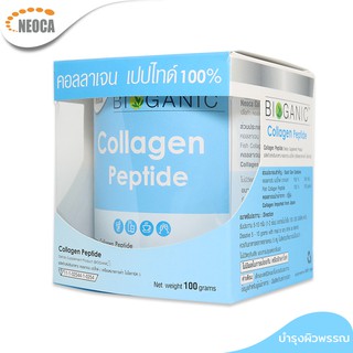 NEOCA COLLAGEN PEPTIDE คอลลาเจนผงบริสุทธิ์ 100 % บำรุงผิว กระดูก ข้อ 1กล่อง 100g (bioganic collagen peptide)