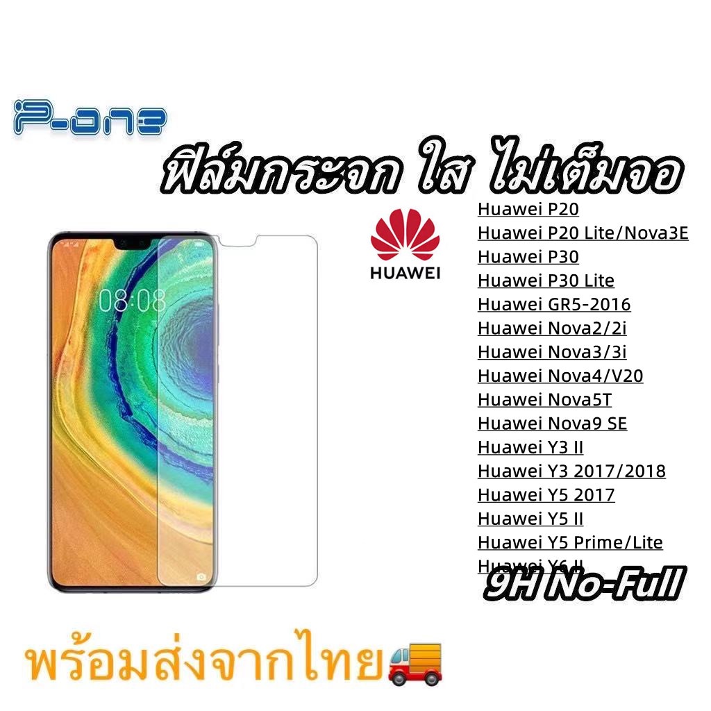 Pone ฟิล์มกระจก ใส Huawei Nova9 SE P20 P20L P30 P30 Lite Nova2/2i Nova3/3i Nova4/V20 Nova5T Y3 II Y5-2017 Y5 II Y6II