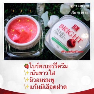 Pcare bright berry secret ของแท้ 100%