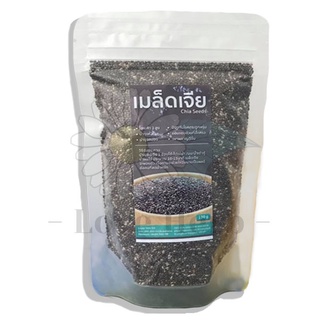 เมล็ดเจีย บ้านไทยทิพย์ 150 กรัม Chia Seeds ธัญพืชใส่เครื่องดื่มและขนม