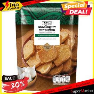 ราคาพิเศษ!! เทสโก้ ขนมปังกรอบรสกระเทียม 50กรัม Tesco Crispy Garlic Bread 50g