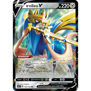 [ของแท้] ซาเชียน V (RR) SC1a T 122/154 การ์ดโปเกม่อน ภาษาไทย Pokemon Trading Card Game