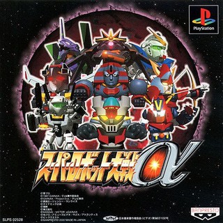 SUPER ROBOT TAISEN ALPHA 1 (Limited Edition) [PS1 JP : 1 Disc]