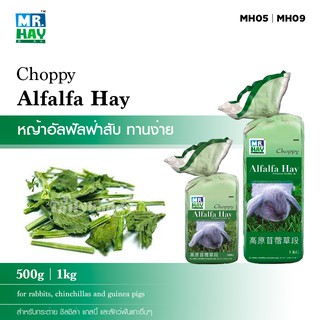 MR.Hay Choppy Alfalfa Hay - หญ้าอัฟฟาฟ่าสับขนาดพอดี สำหรับ กระต่าย ชินชิล่า หนู แกสบี้ MH05, MH09 (500g, 1kg)