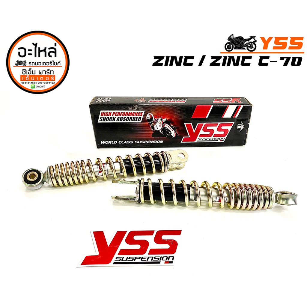 โช๊คหน้า C70 C90 C700 C900 ชุบซิงค์ เดิม YSS โช๊คมอเตอร์ไซค์ แข็งแรง ทนทาน สินค้าคุณภาพ ราคาประหยัด