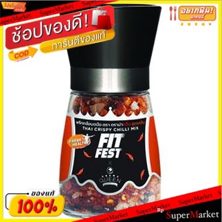 ✨HOT Item✨ Drama Queen Chilli Mix 85g/ดราม่าควีนพริกผสม 85g 💥โปรสุดพิเศษ!!!💥