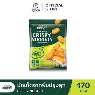 FIRST PRIDE Plant-Based นักเก็ตจากพืชปรุงสุก 170 g