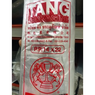 ถุงร้อน PP สิงโต/เรือนไทย 14*22 (แบบใส) ขนาด 500 กรัม