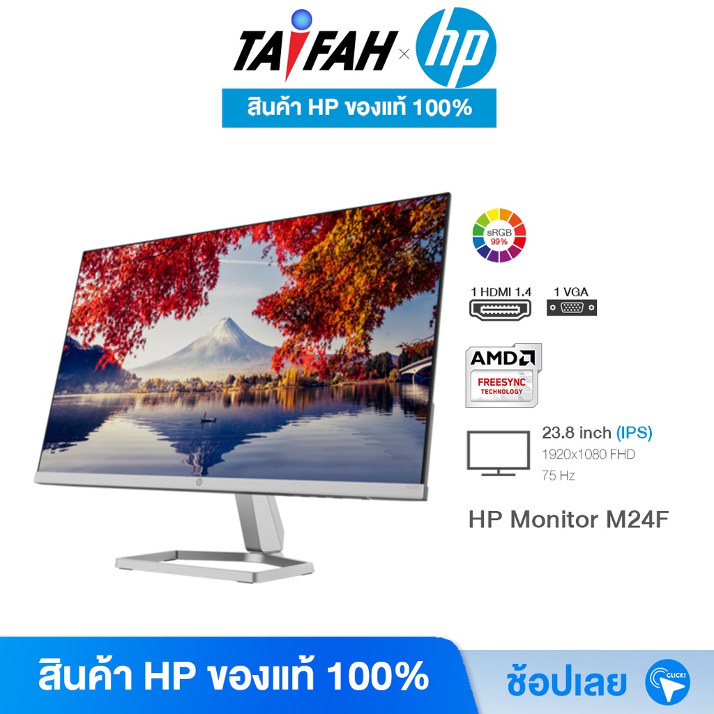HP Monitor  - จอคอมพิวเตอร์ HP M24F IPS FHD 75Hz 23.8" (HDMI,VGA) (2E2Y4AA) [ออกใบกำกับภาษีได้]