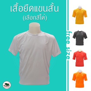 เสื้อยืดแขนสั้น  เสื้องานบุญ เสื้อทีม (เลือกสีได้)