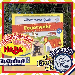 MVFG Fire Fire! ( Feuerwehr ) จาก HABA [Boardgame]