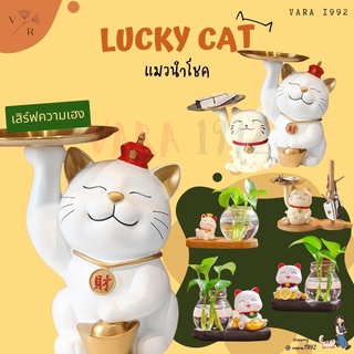 แมวนำโชคญี่ปุ่น แมวกวัก เฮง ตกแต่งบ้าน lucky cat เสริมดวง นำความโชคดี ร่ำรวย