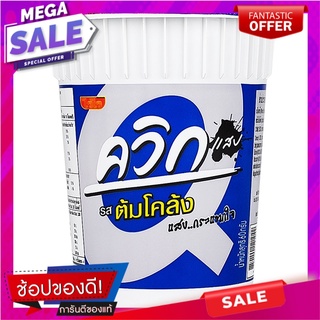 ไวไวควิกบะหมี่กึ่งสำเร็จรูปคัพรสต้มโคล้ง 60กรัม Wai Wai Quick Instant Noodles Cup Tom Klong 60g.