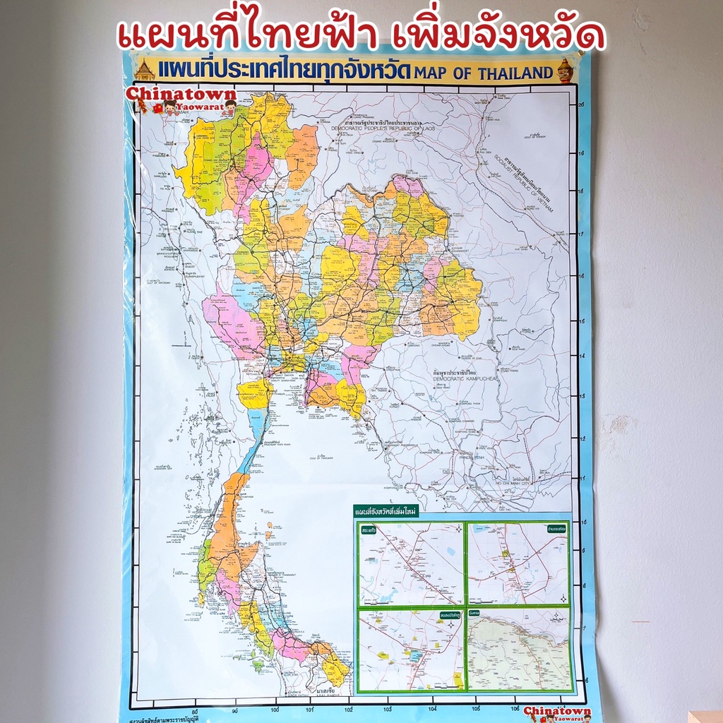 แผนที่ประเทศไทย ฟ้า เพิ่มจังหวัด✅Thailand Map 77 จังหวัด โปสเตอร์สื่อการเรียนรู้ ภาษาไทย สีชัด แผนที่โลก กไก่ ABC