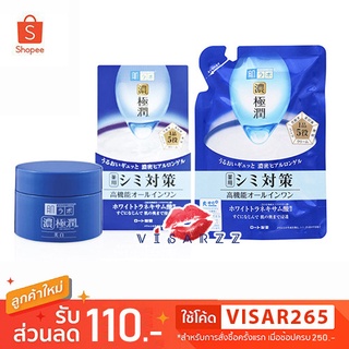 (แพคเกจใหม่ สีน้ำเงิน) Hada Labo Whitening Perfect Gel 100g / Perfect Gel Refill 80g เน้นช่วยปรับผิวขาวและสม่ำเสมอ