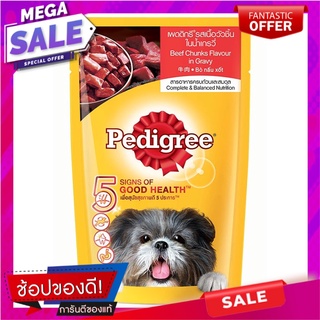 เพดดิกรีเพาช์เนื้อในน้ำซอส 130กรัม Pedigree Pack Beef in Sauce 130g