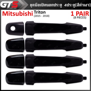 ชุด มือจับนอก มือเปิดนอกประตู 4 ประตู 4 ชิ้น  สีดำเงา สำหรับ Mitsubishi L200 Triton ปี 2015-2022