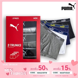 กางเกงในผู้ชาย กางเกงปั่นจักรยาน 【MAULYDTW 】PUMA Man Underwear กางเกงในชาย กล่อง 3ตัว กางเกงในแบรนด์แท้  สวมใส่สบายผ้าฝ