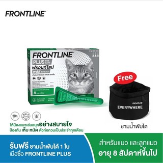 Frontline Plus Cat กล่องเขียว พร้อมของแถม *พร้อมส่ง*