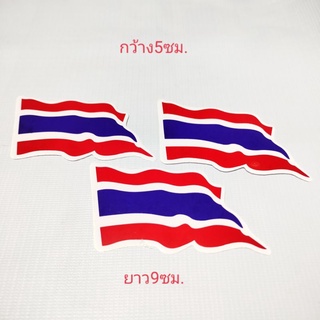 สติ๊กเกอร์งานปริ้น"ธงชาติไทยสะบัดขวา"กว้าง5ซม.ยาว9ซม.ราคาแผ่นละ10บาท