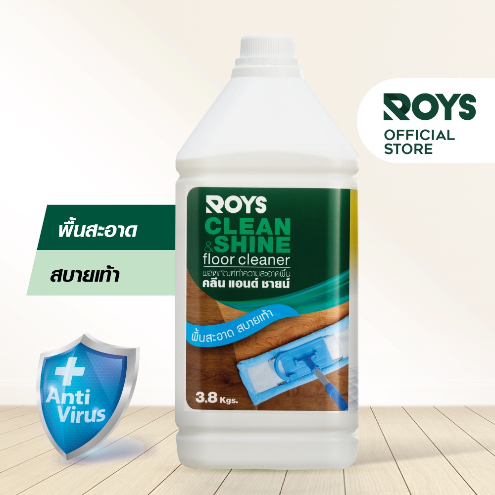 รอยส์ น้ำยาถูพื้น ROYS CLEAN & SHINE ขนาด 3.8 ลิตร