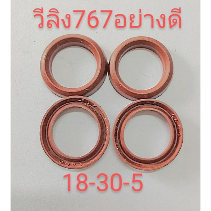 อะไหล่เครื่องพ่นยา 767 ชุดอะไหล่ซ่อมปั๊มพ่นยา 767ยางวีลิงอย่างดี4 ชิ้น 1 ชุดวงใน 18 มินวงนอก 27 มิล