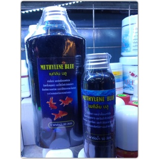 METHYLENE.BLUEเมทีลีนบูลสำหรับฆ่าเชื้อราและฆ่าเชื้อแบคทีเรียรักษาโรคจุดขาวและโปรโตซัวชนิดอื่นๆ