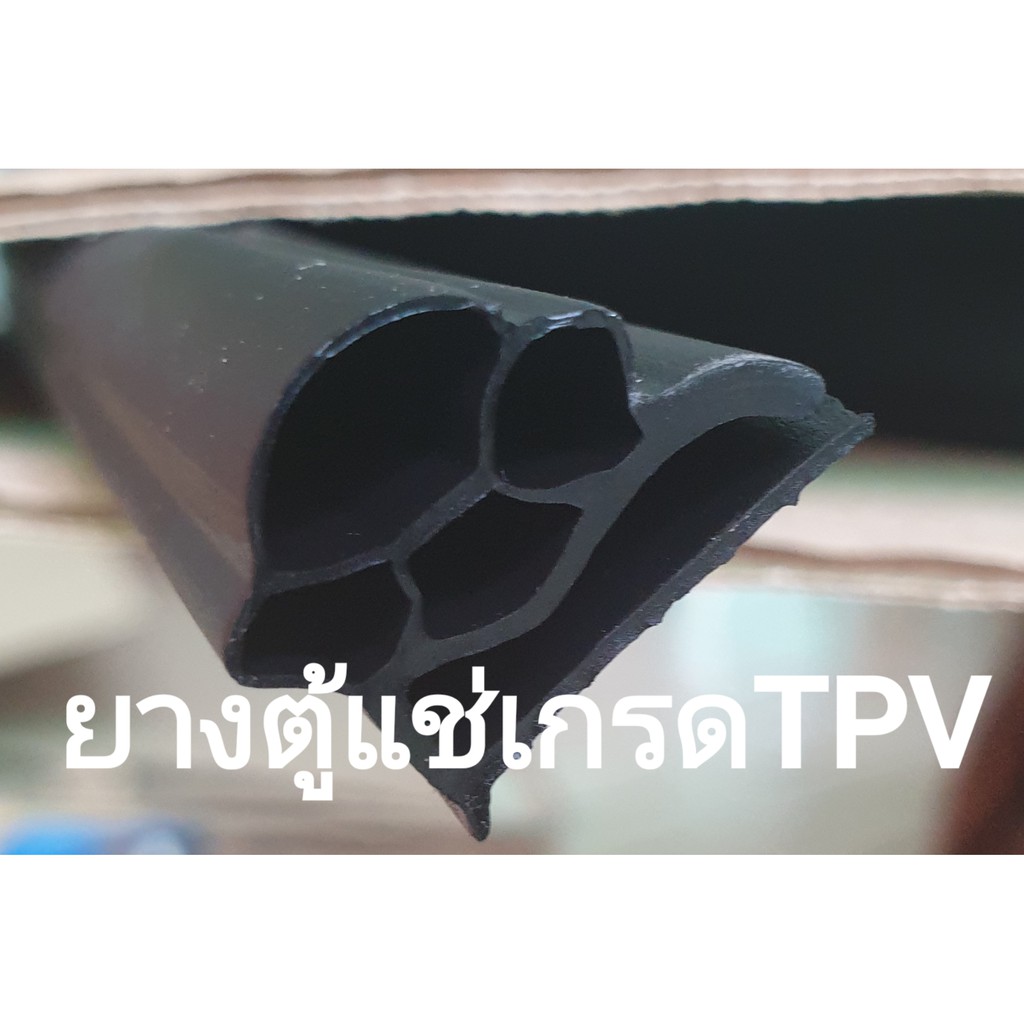 ขอบยางตู้แช่ santoprene (TPV) สีดำ เกรด พิเศษ ของดี 100%