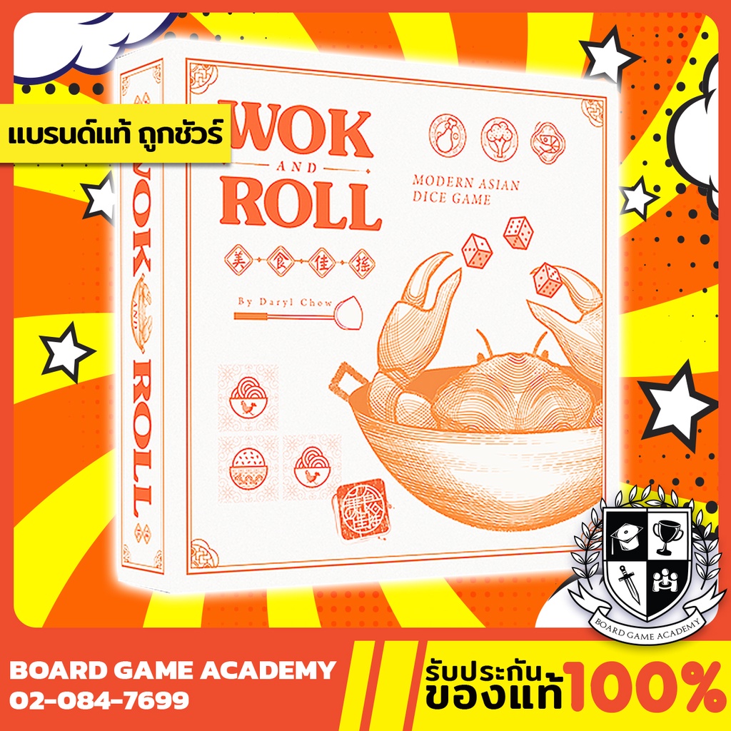 Wok and Roll ยอดกุ๊กแดนมังกร (EN) Korean Wave Board Game บอร์ดเกม ของ