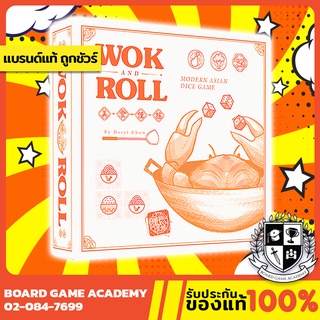 Wok and Roll ยอดกุ๊กแดนมังกร (EN) Korean Wave Board Game บอร์ดเกม ของแท้ Daryl Chow