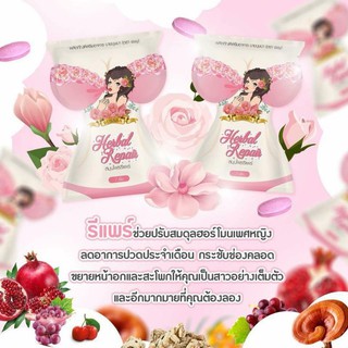 สมุนไพร รีแพร์บุษบา บรรจุ 7 เม็ด ของแท้100%