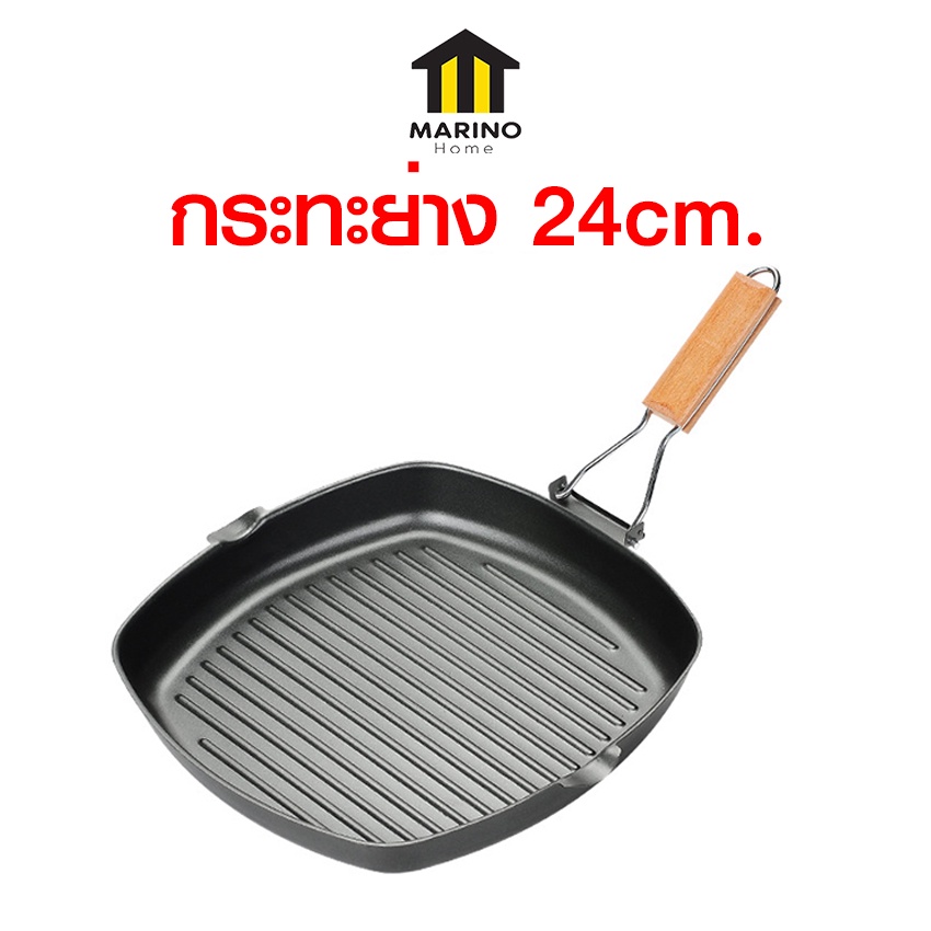Mairno Home กระทะย่าง กระทะปิ้งย่าง แบบเทฟลอน ขนาด 24 ซม. No.Y774