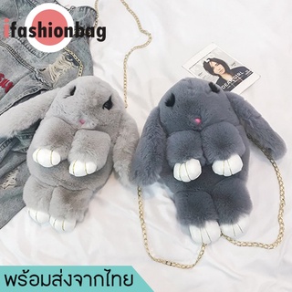 ifashionbag(IF813) -T2กระเป๋าสะพายข้างกระต่ายขนยาวสุดน่ารัก