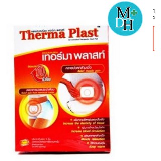 THERMA PLAST เทอร์มาพลาสท์แผ่นประคบร้อน 5 ชิ้น 1 กล่อง 01513