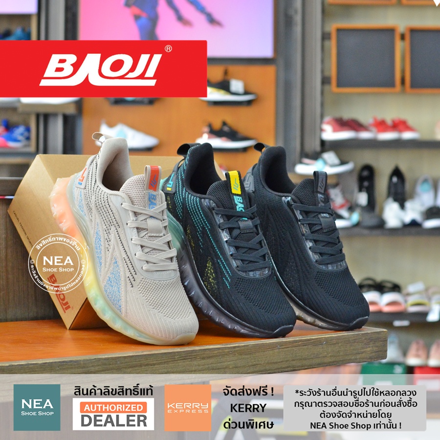 [ลิขสิทธิ์แท้] Baoji 652 New Pardiso [M] NEA รองเท้า บาโอจิ ผู้ชาย รุ่นฮิต