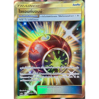 [ของแท้] ไจแอนท์บอมบ์ (UR) AS6a 248/196 การ์ดโปเกม่อน ภาษาไทย Pokemon Trading Card Game