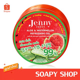 เจลแตงโม ผสมว่านหางจระเข้ ผิวฉ่ำเย็น Jenny Sweet Aloe &amp; Watermelon Refreshing Gel 300ml.