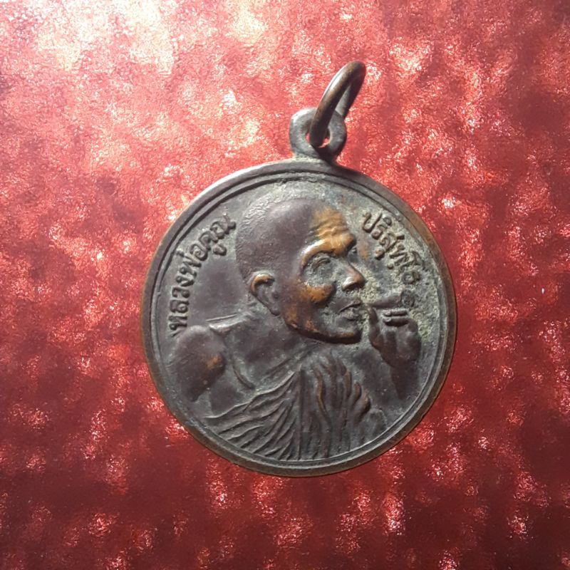 เหรียญเสาร์๕คูนพันล้านหลวงพ่อคูณ ปริสุทโธวัดบ้านไร่ปี๓๗