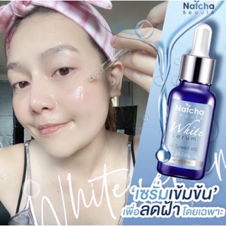 เซรั่มณัชชา  Natcha serum ปริมาณ 30 มล.ของแท้💯