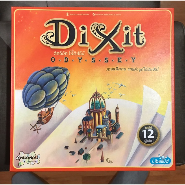 Dixit Odyssey (ของแท้/มือ2)