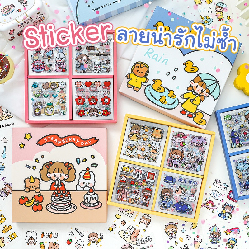 สติ๊กเกอร์ไดคัท สติ๊กเกอร์การ์ตูน PVC/PET ใสและแบบขุ่น สติ๊กเกอร์100 ลายไม่ซ้ำ สติ๊กเกอร์น่ารัก