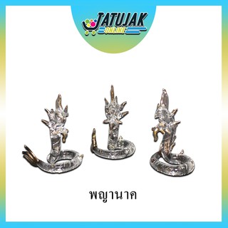 พญานาคทอง พญานาคแก้ว  ของประดับตกแต่ง เสริมดวงชะตา