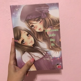 นิยายแจ่มใสมือสองสภาพดีราคาถูก